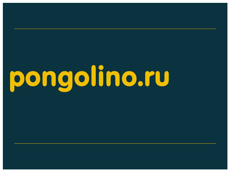 сделать скриншот pongolino.ru