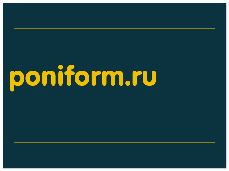 сделать скриншот poniform.ru