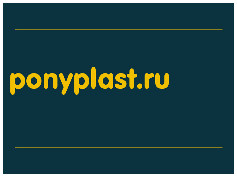 сделать скриншот ponyplast.ru