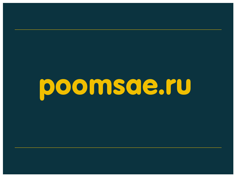 сделать скриншот poomsae.ru