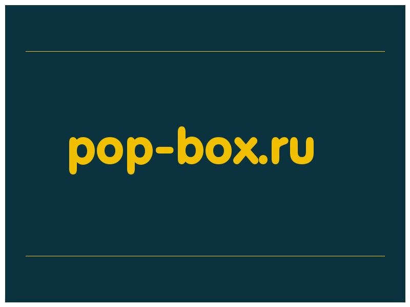 сделать скриншот pop-box.ru
