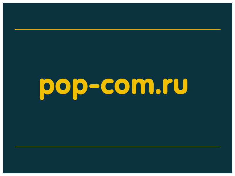 сделать скриншот pop-com.ru
