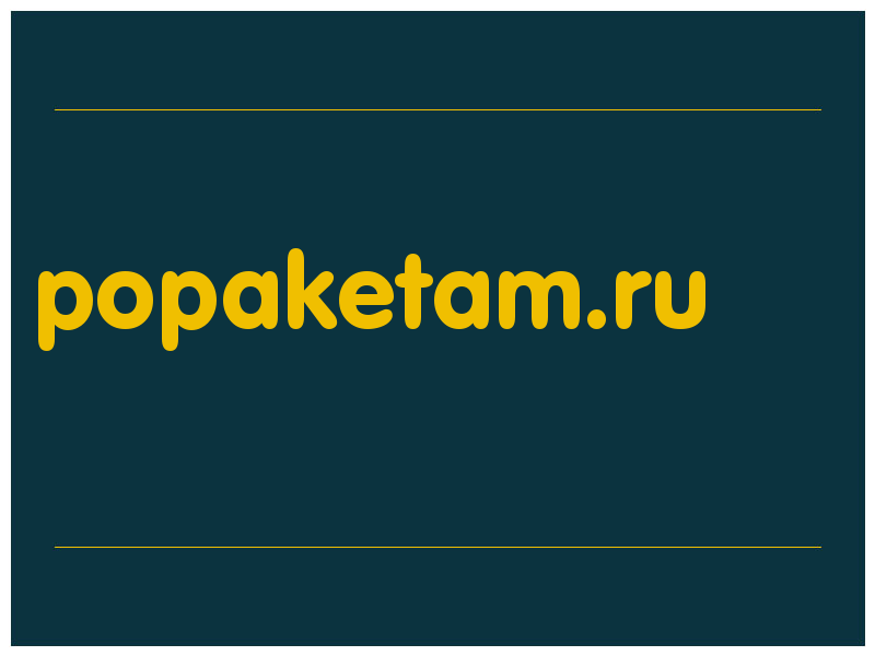 сделать скриншот popaketam.ru