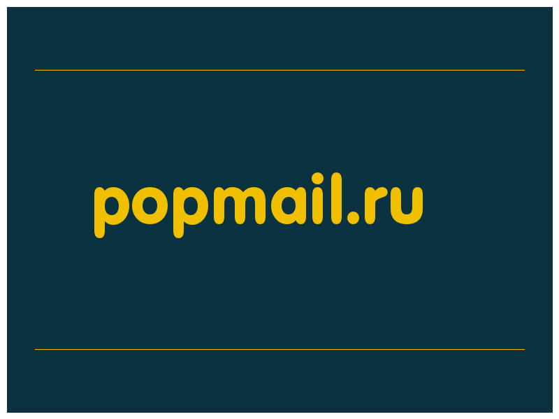 сделать скриншот popmail.ru