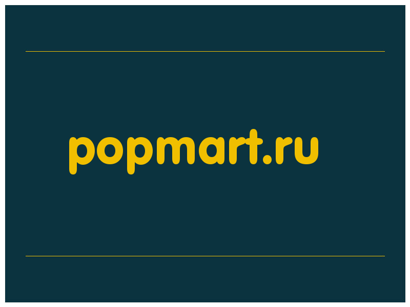 сделать скриншот popmart.ru