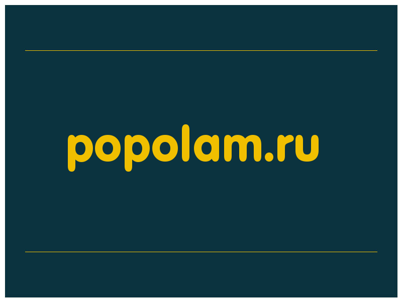 сделать скриншот popolam.ru