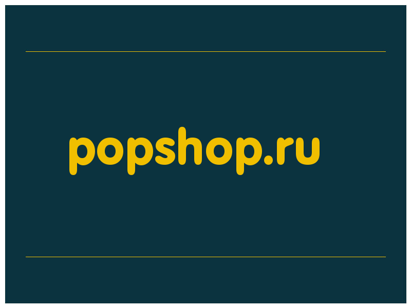 сделать скриншот popshop.ru