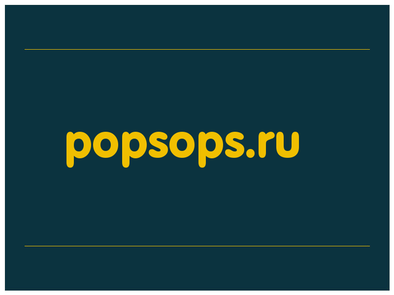 сделать скриншот popsops.ru