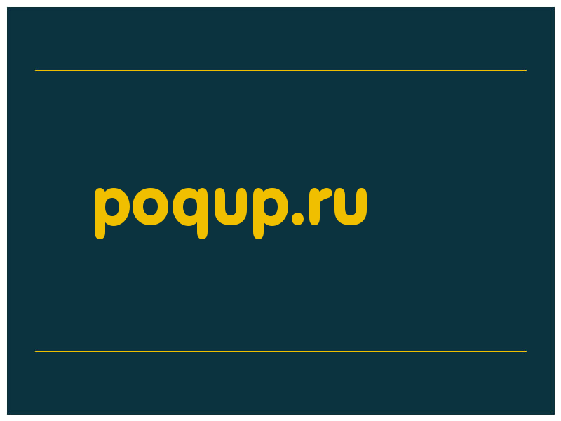 сделать скриншот poqup.ru
