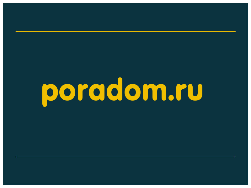 сделать скриншот poradom.ru