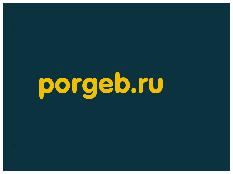 сделать скриншот porgeb.ru