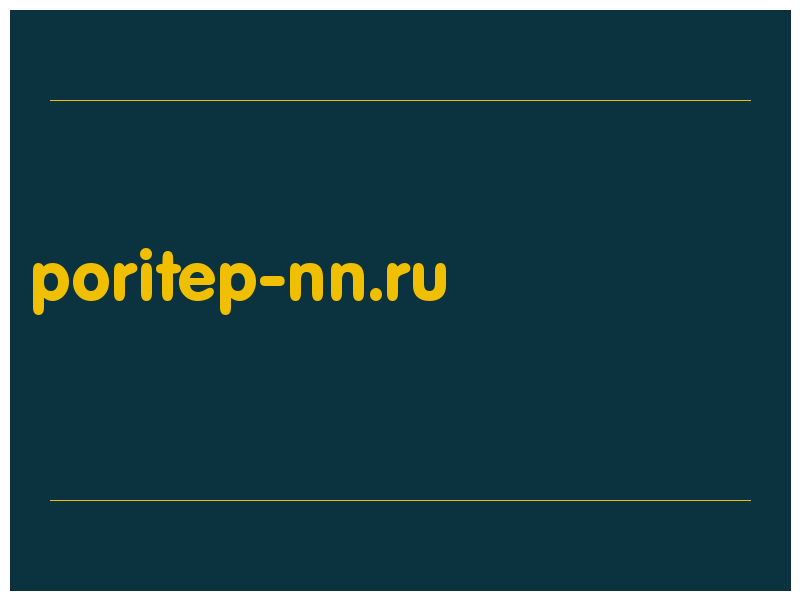 сделать скриншот poritep-nn.ru