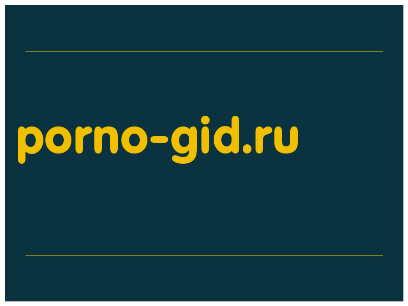 сделать скриншот porno-gid.ru