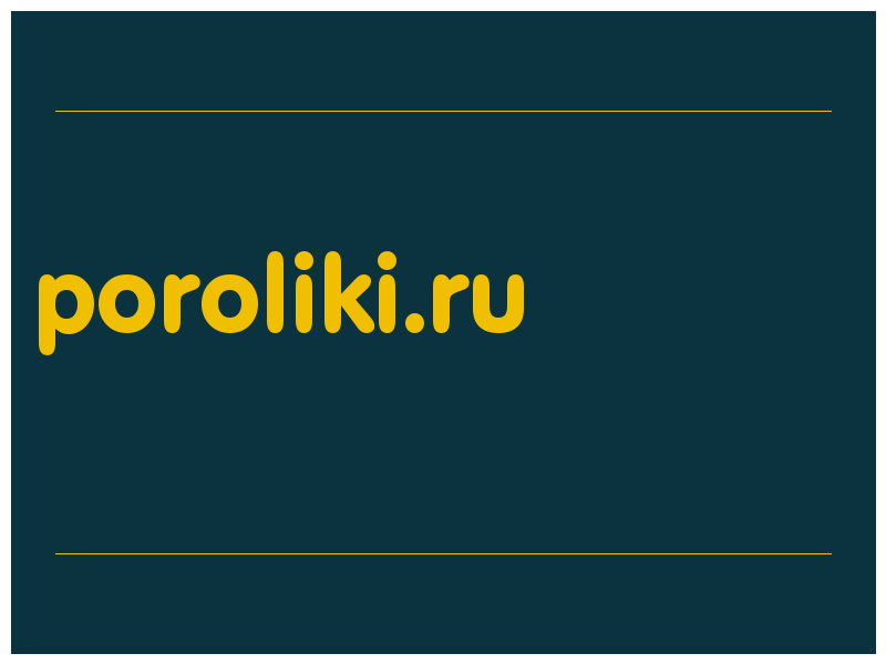 сделать скриншот poroliki.ru