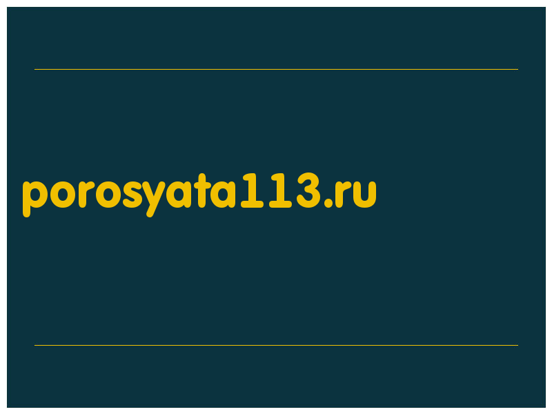 сделать скриншот porosyata113.ru