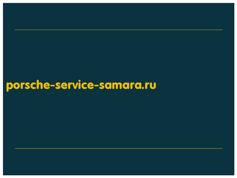 сделать скриншот porsche-service-samara.ru