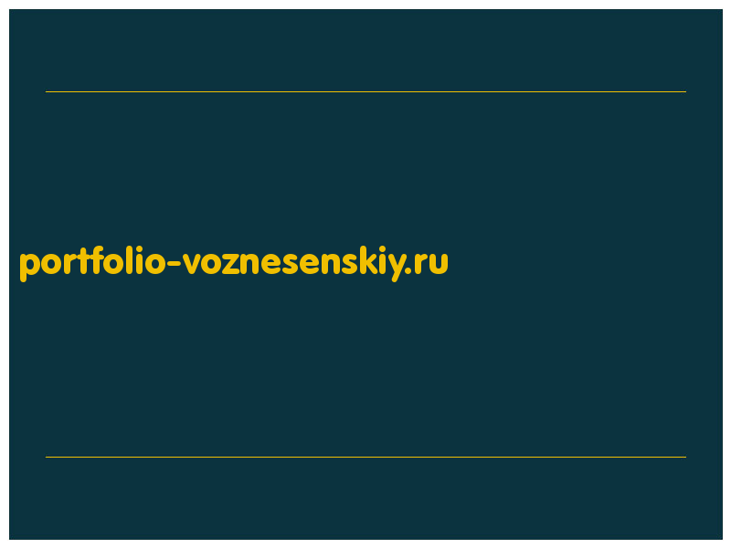 сделать скриншот portfolio-voznesenskiy.ru