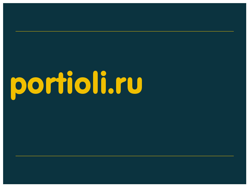 сделать скриншот portioli.ru