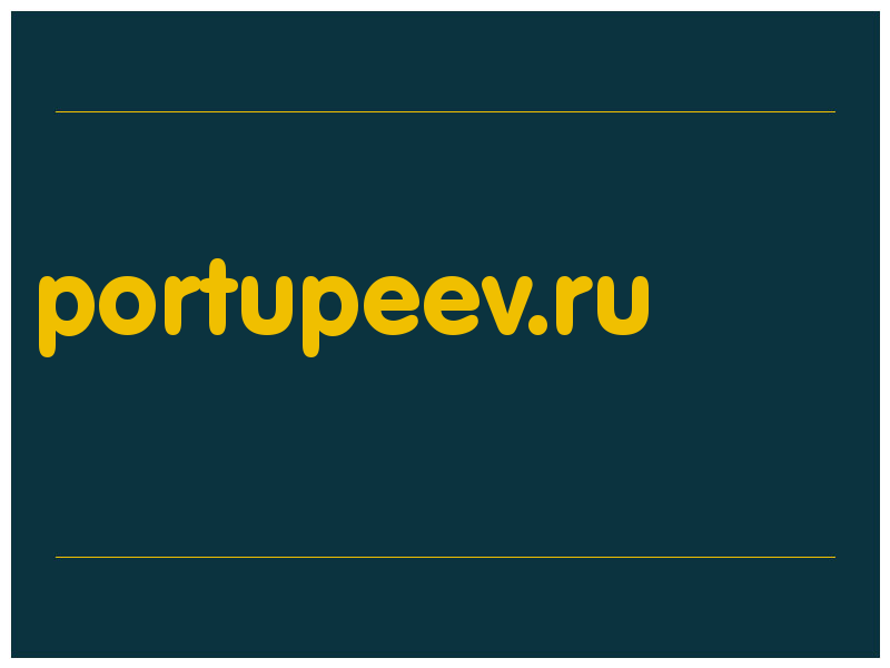 сделать скриншот portupeev.ru