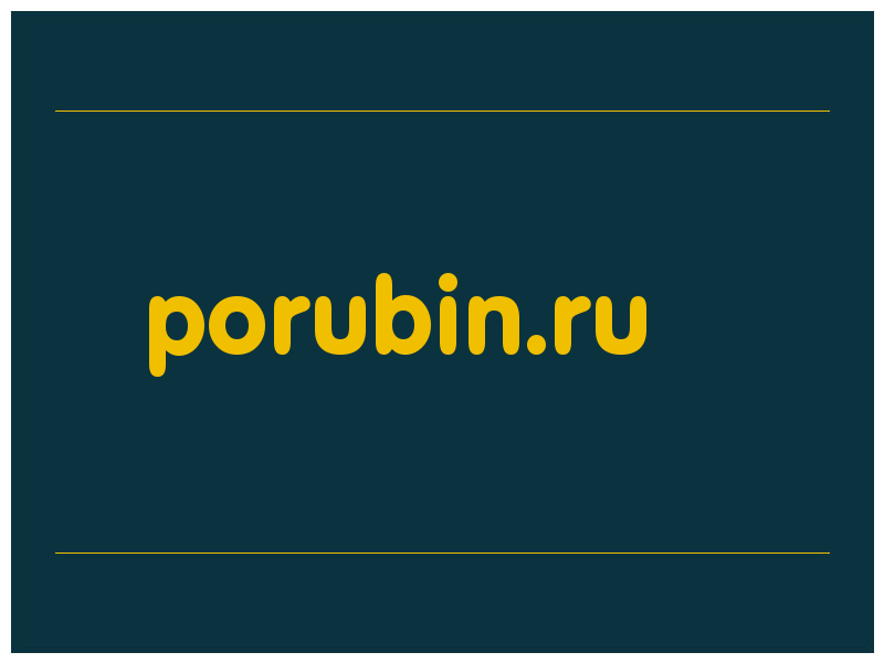 сделать скриншот porubin.ru