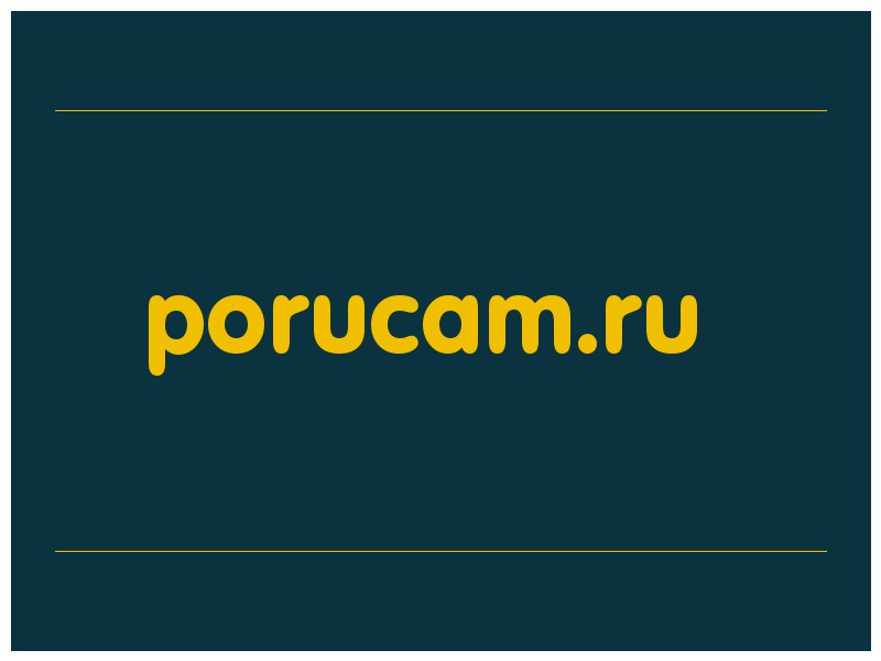 сделать скриншот porucam.ru