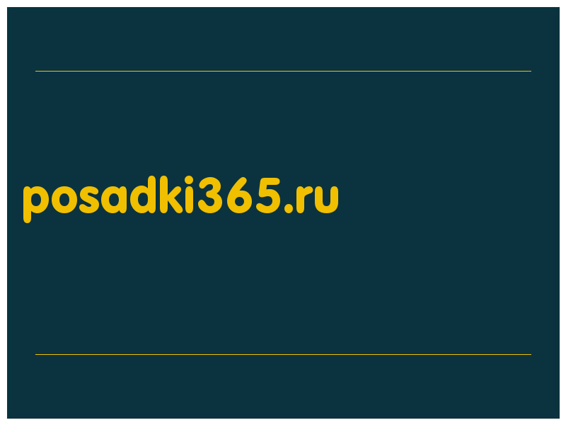 сделать скриншот posadki365.ru