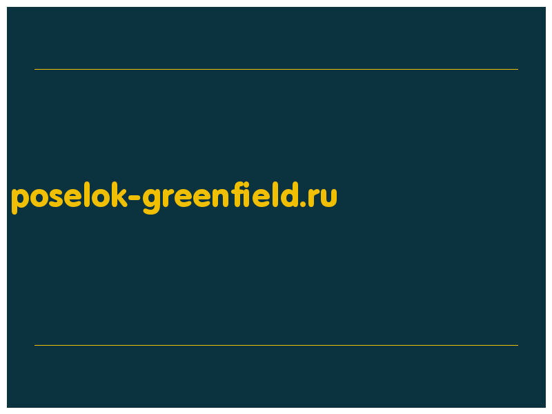 сделать скриншот poselok-greenfield.ru