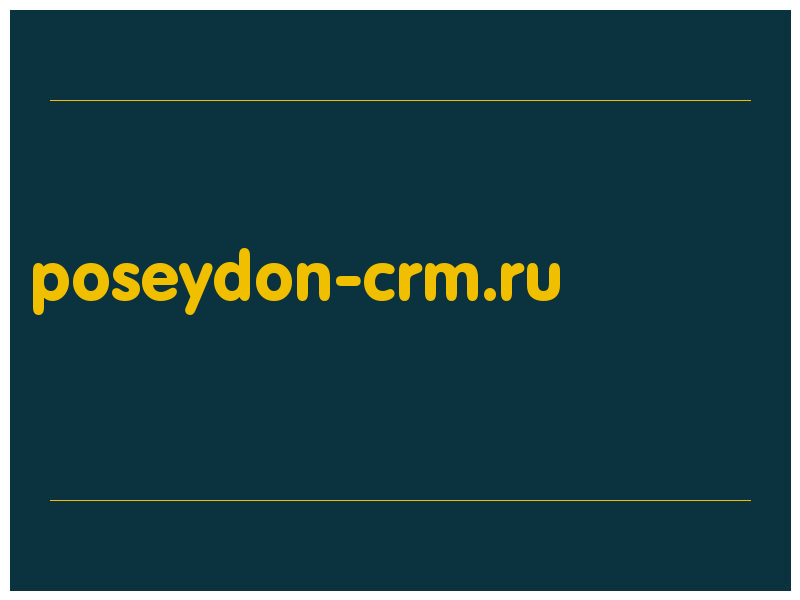 сделать скриншот poseydon-crm.ru