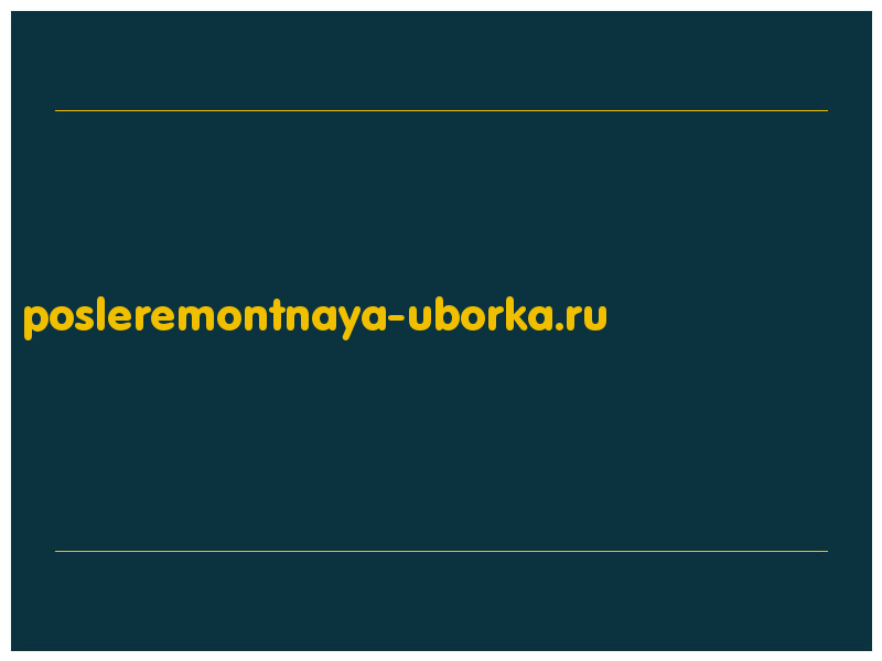 сделать скриншот posleremontnaya-uborka.ru