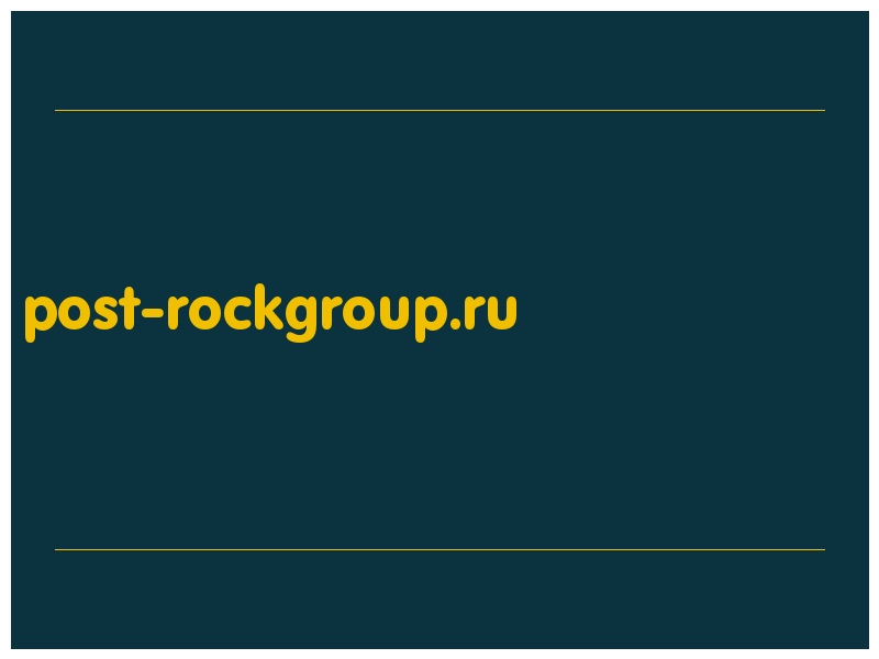 сделать скриншот post-rockgroup.ru