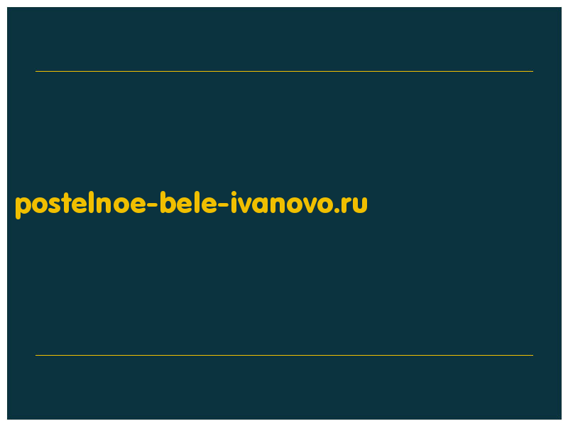 сделать скриншот postelnoe-bele-ivanovo.ru