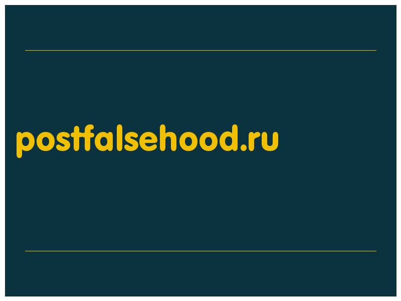 сделать скриншот postfalsehood.ru