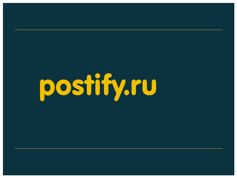 сделать скриншот postify.ru