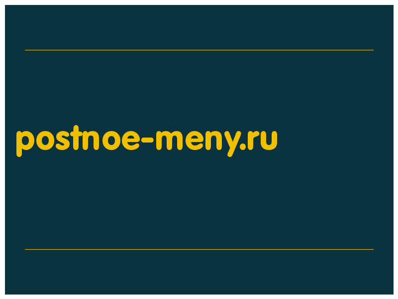 сделать скриншот postnoe-meny.ru