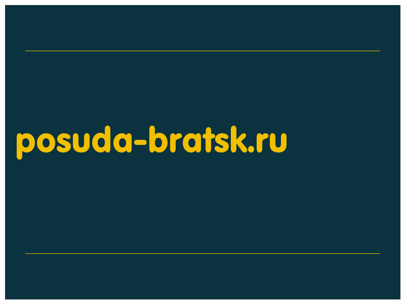 сделать скриншот posuda-bratsk.ru