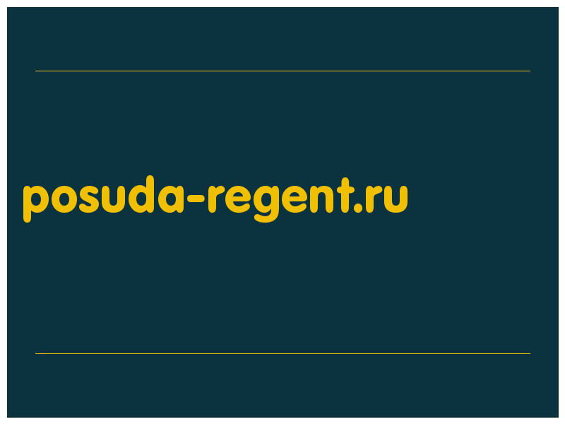 сделать скриншот posuda-regent.ru