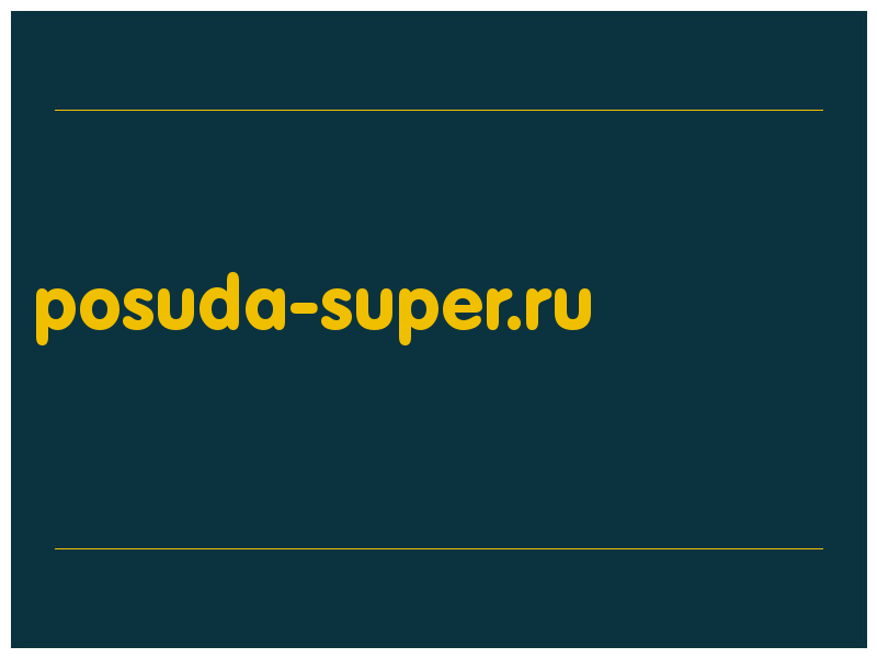 сделать скриншот posuda-super.ru