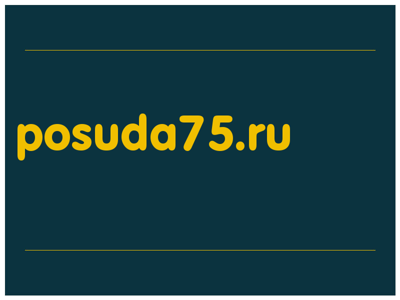 сделать скриншот posuda75.ru