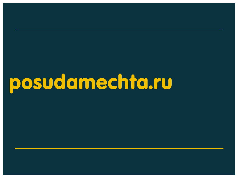 сделать скриншот posudamechta.ru
