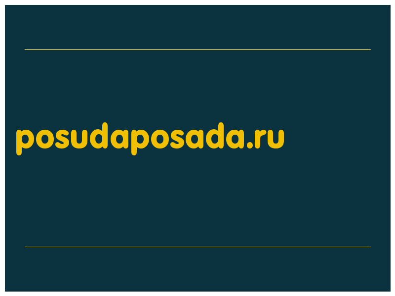 сделать скриншот posudaposada.ru