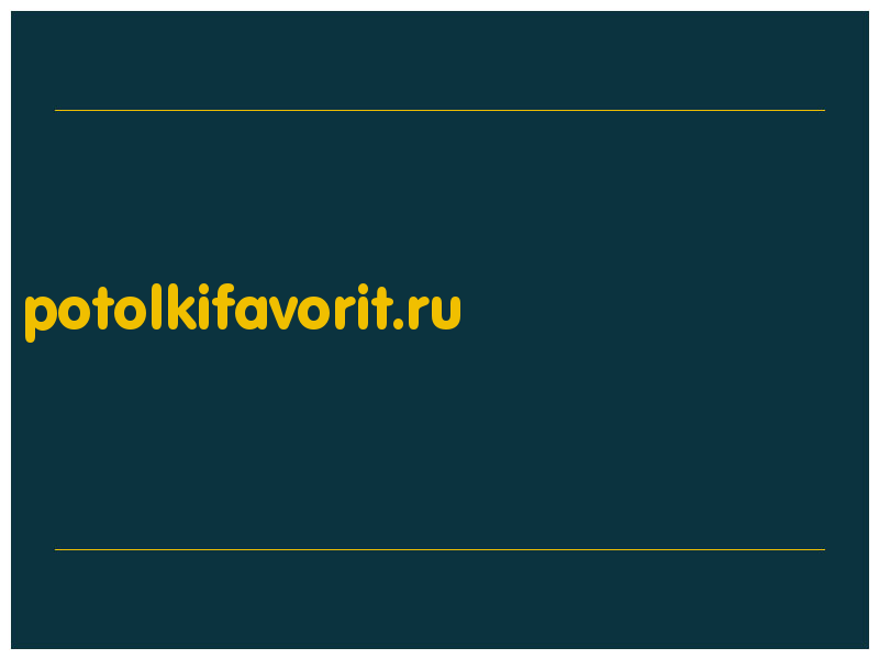 сделать скриншот potolkifavorit.ru