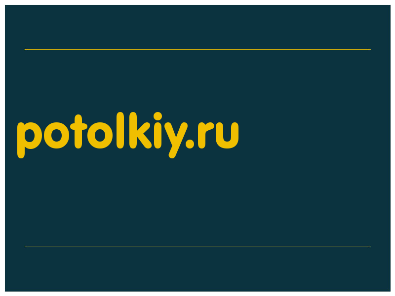 сделать скриншот potolkiy.ru