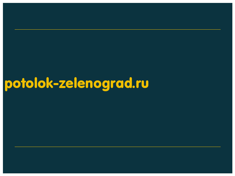 сделать скриншот potolok-zelenograd.ru