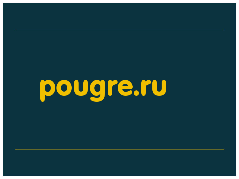сделать скриншот pougre.ru
