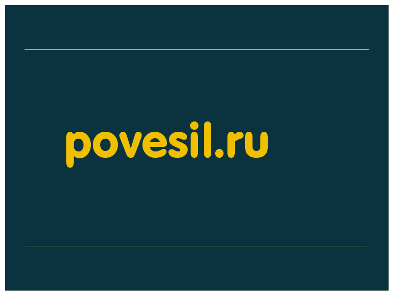 сделать скриншот povesil.ru