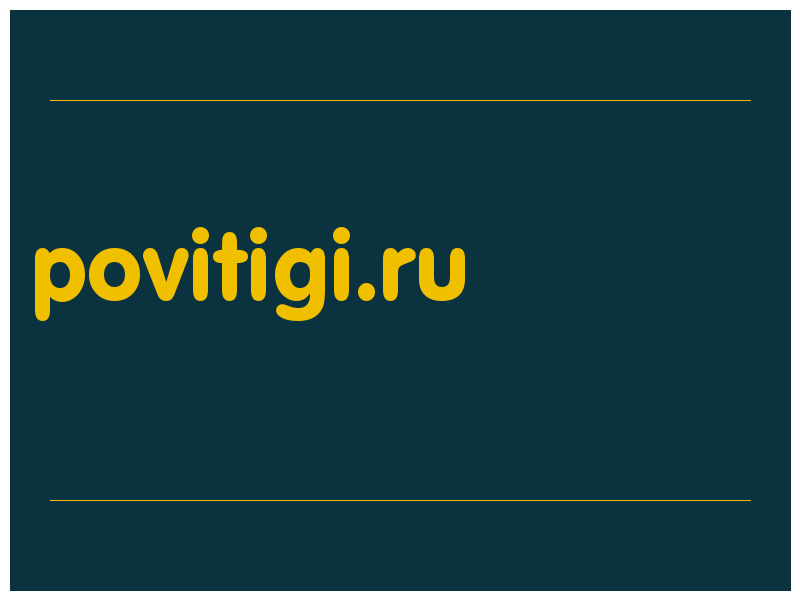 сделать скриншот povitigi.ru
