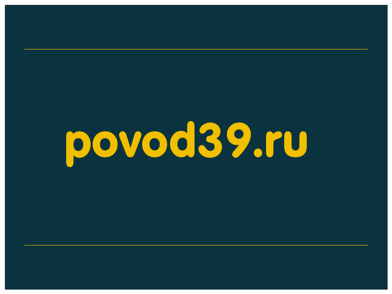 сделать скриншот povod39.ru