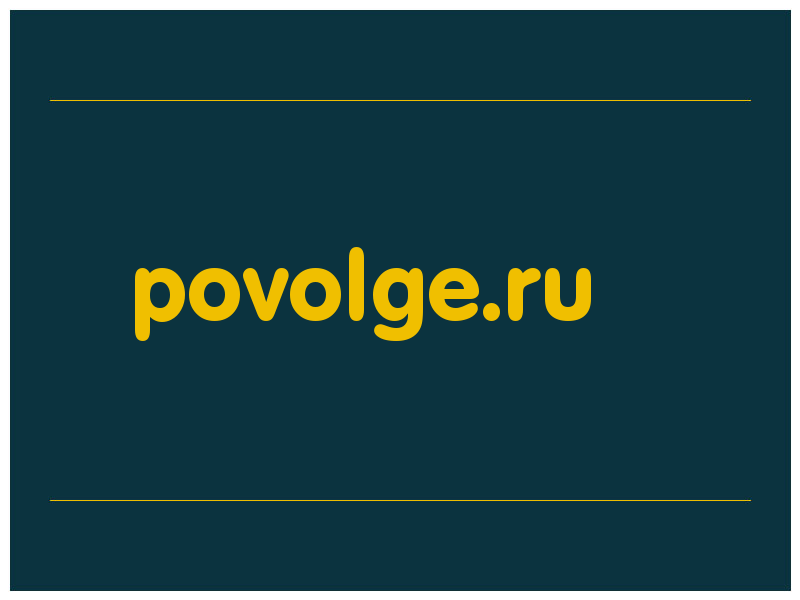 сделать скриншот povolge.ru