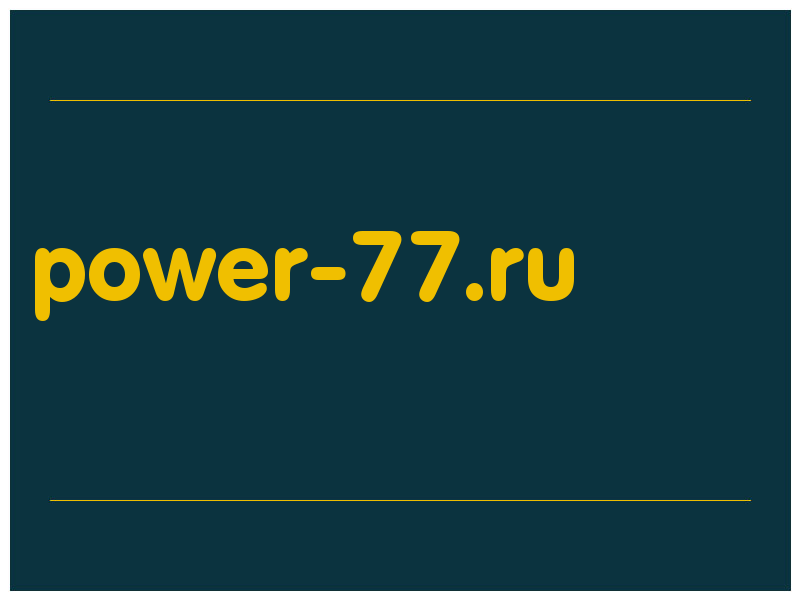 сделать скриншот power-77.ru