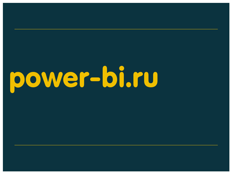 сделать скриншот power-bi.ru
